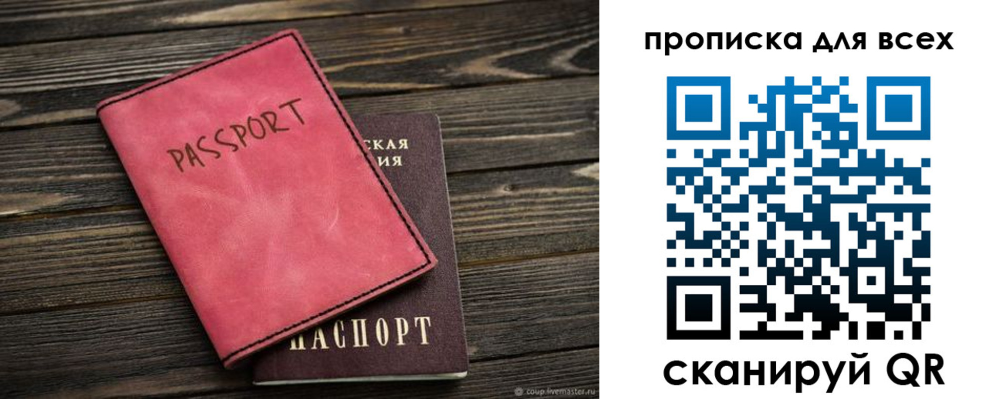 прописка гарантия в Лермонтове