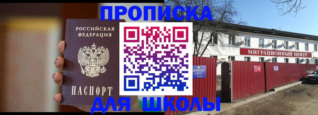 временная регистрация надежно в Лермонтове